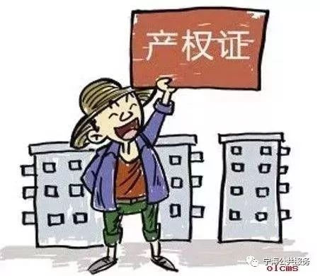 农村房产确权怎么过户的