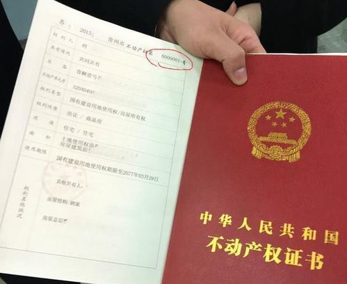 农村房产确权怎么过户的