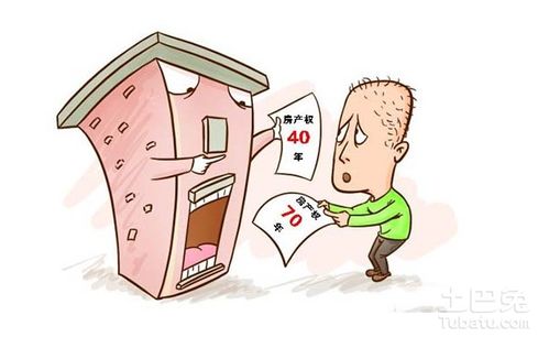 房产累计年限怎么算