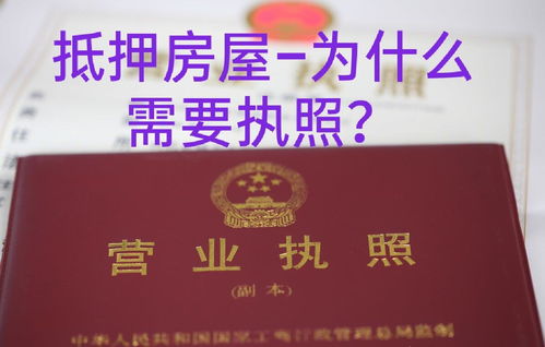 香港贷款怎么抵押房产 香港贷款怎么抵押房产