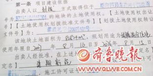 上级划拨的房产怎么记账 上级划拨的房产怎么记账