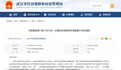 怎么在同城做好房产租赁 怎么在同城做好房产租赁