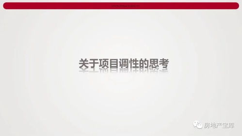 房产拍摄文案开头怎么写