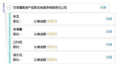 甘肃查询他人房产怎么查