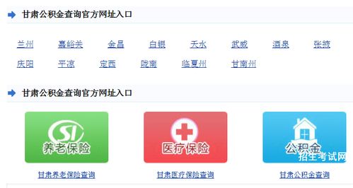 甘肃查询他人房产怎么查