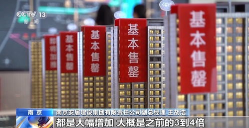 房产以旧换新估价怎么算