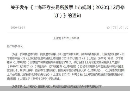 房产年限造假怎么处罚的