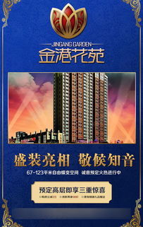 房产宣传解说文案怎么写