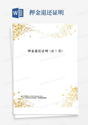 房产封面简介怎么写范文