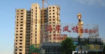 海岸风情房产怎么样