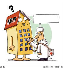 怎么知道房产是否涨跌了