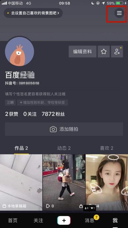 怎么开抖音房产直播