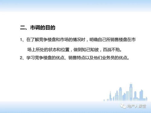 分析房产客户需求怎么写