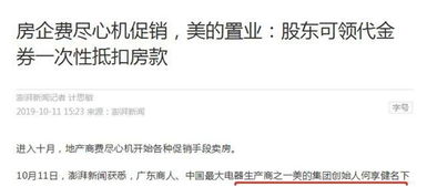 房产失去价值怎么办