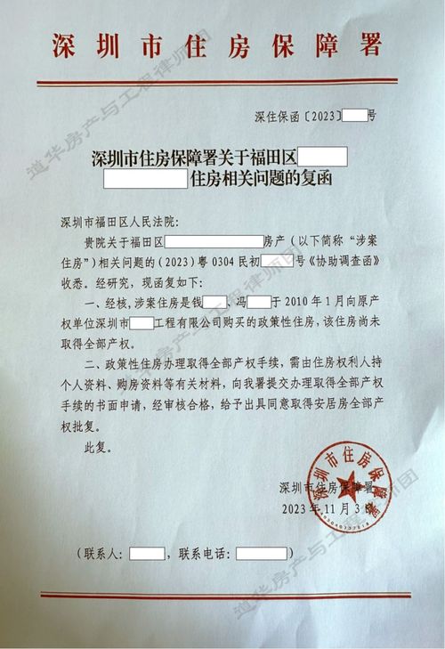 买掉深圳房产怎么过户