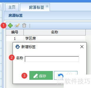 房产账号标签该怎么选择
