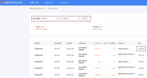 赣州房产缴税记录怎么查
