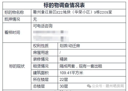 赣州房产缴税记录怎么查