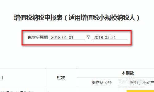房产报税金额怎么填