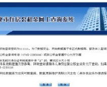 怀化怎么查名下的房产