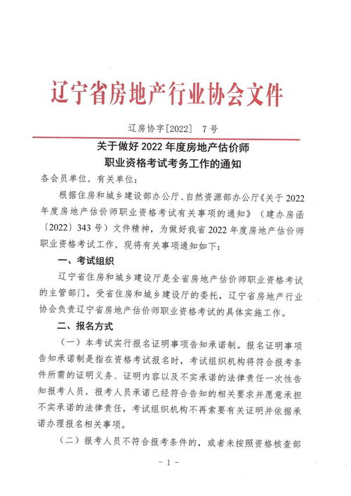 政府房产评估怎么做好