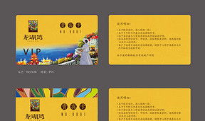 怎么做房产卡片模板