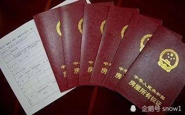 产权包括房产吗怎么查