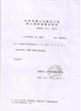 怎么证明是父母的房产