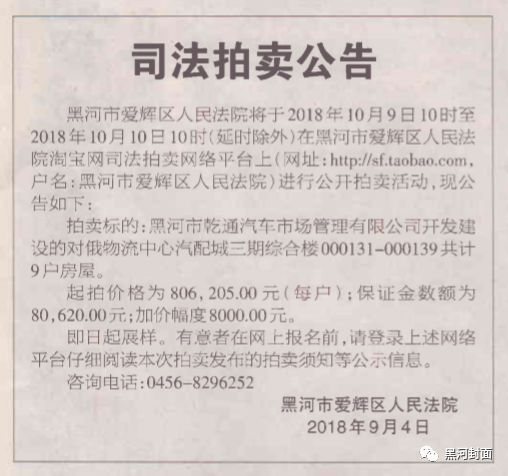 房产出售公告怎么写