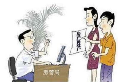 怎么才能免费过户房产