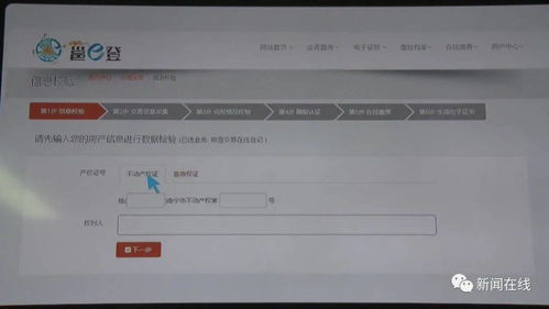 房产过户怎么防止被骗走