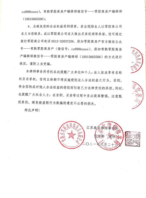 房产析产声明内容怎么写