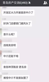 青岛怎么查房产是否查封