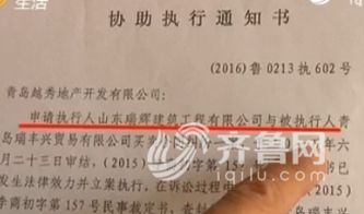 青岛怎么查房产是否查封