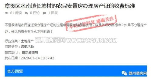 房产证怎么分开收费 房产证怎么分开收费