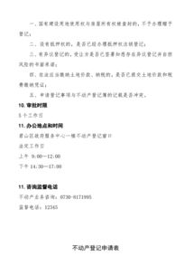 房产赠予申请撤销怎么写