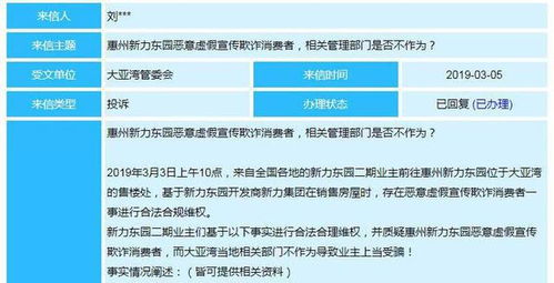 房产客户投诉率怎么算