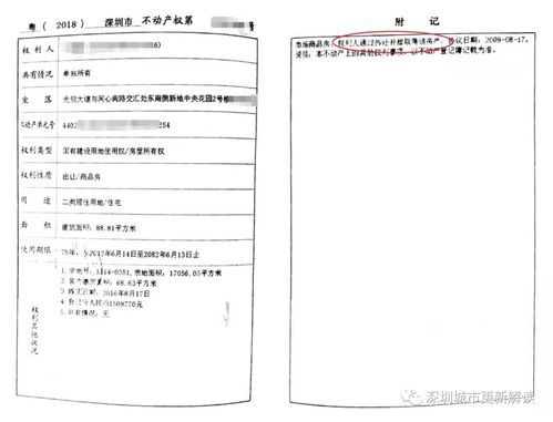 深圳房产证怎么补 深圳房产证怎么补