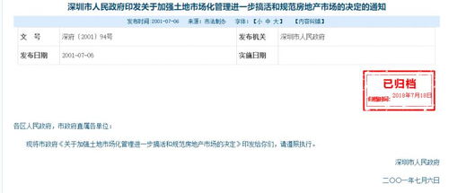 深圳房产证怎么补 深圳房产证怎么补