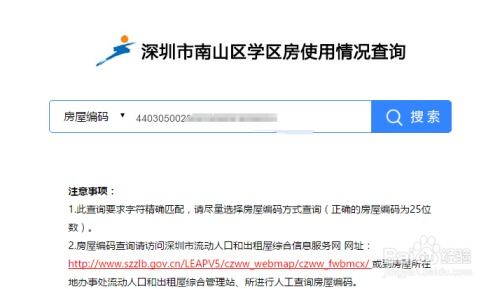 住宅房产编号怎么查询