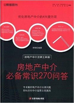 房产中介刊物怎么写好