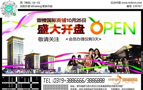 智联怎么屏蔽房产广告