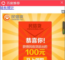 智联怎么屏蔽房产广告