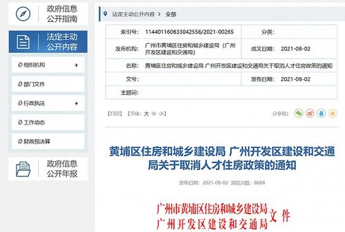 房产资讯怎么取消预约