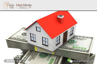 现有房产价值怎么算