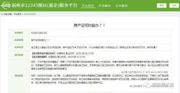 江山房产补贴怎么领取