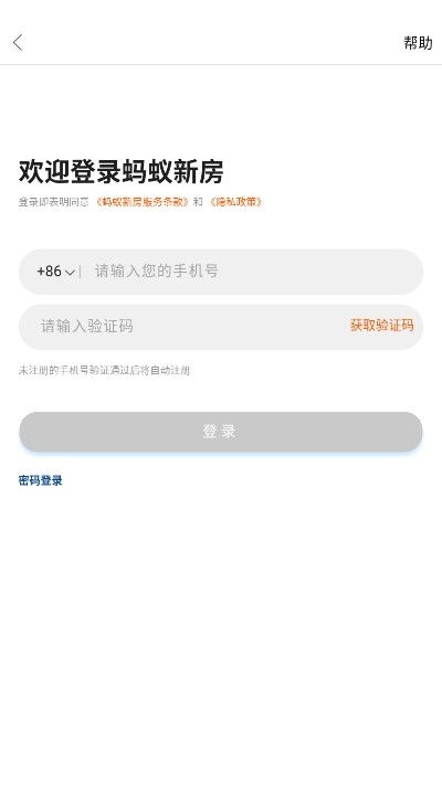 房产佣金开票主体怎么写