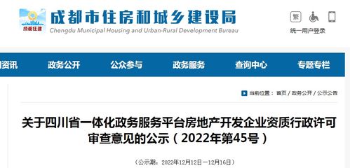 怎么在政务平台查房产