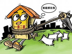 房产降价严重怎么办 房产降价严重怎么办