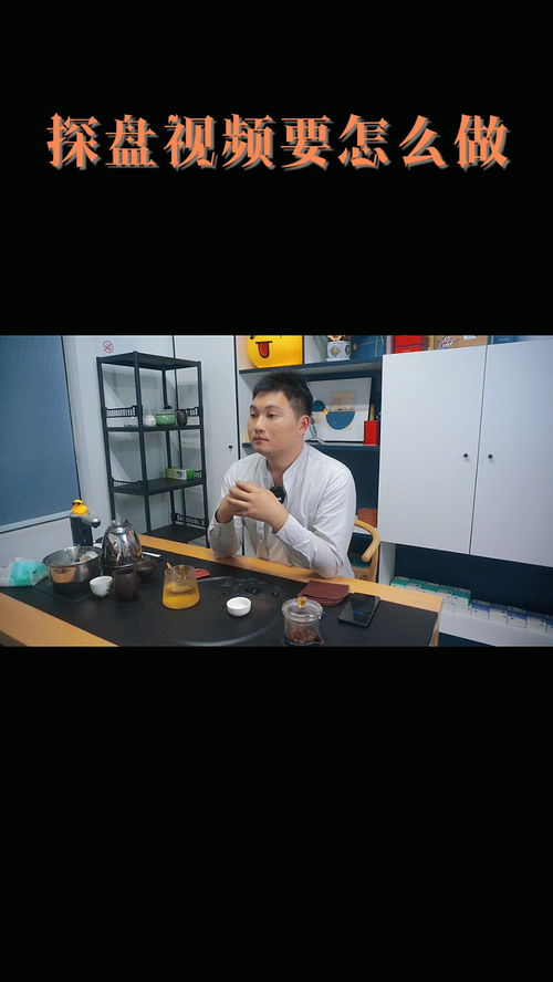 房产 探房视频怎么拍